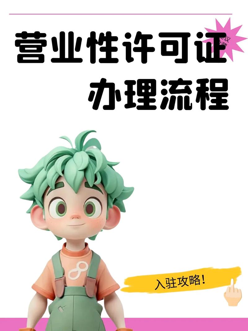 營業性演出許可證辦理失敗未通過怎么辦？全面解析與應對策略